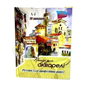 Папка для акварелі 20 аркушів А4, "Фолдер" (687482)