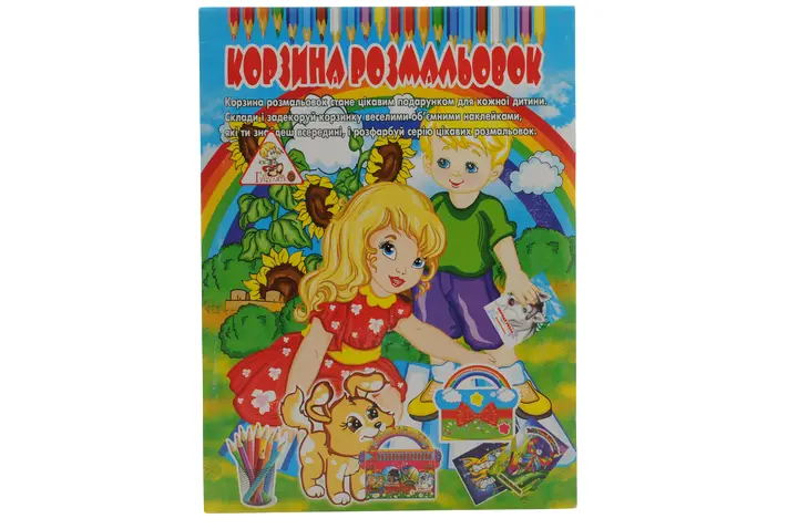 Корзина розмальовок А5, набір розмальовок 4 шт, Фолдер (689646)
