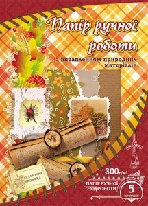 Папір ручної роботи А4 300г/м2 з вкрапленням природних матеріалів 5арк (689318)