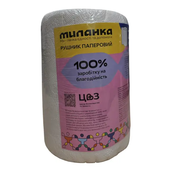Рушник паперовий Миланка 2-х шарові 250 відривів 1рул/уп  (270327)