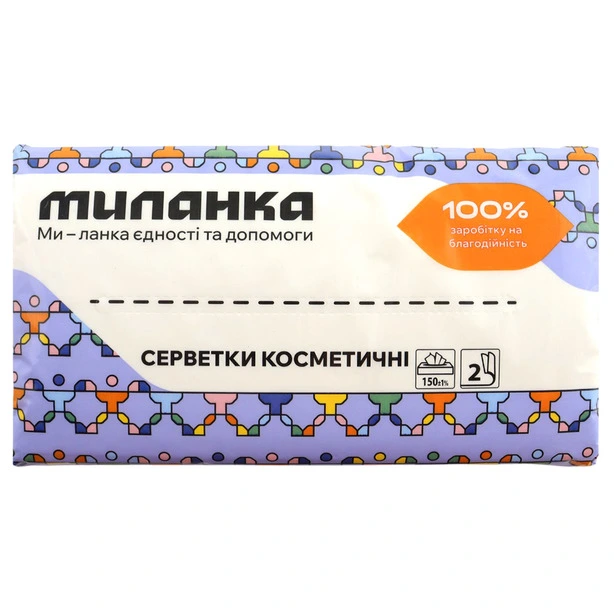 Серветки косметичні Миланка в плівціі 2-х шарові 150 шт/уп (897415)