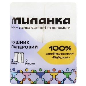Рушники паперові Миланка 2-х шарові 2 рул/уп (270044)