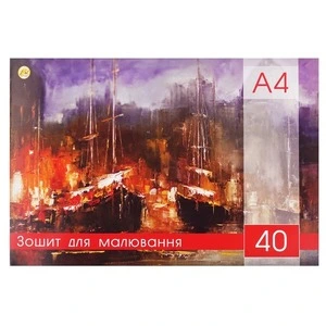 Альбом для малювання 40 арк скоба Тетрада (490213)