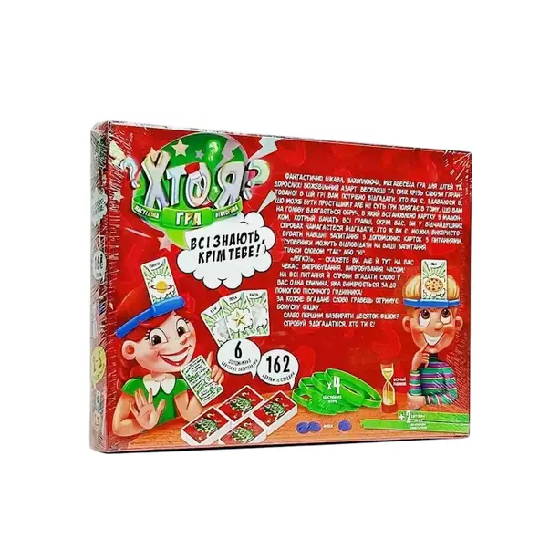 Настільна гра Danko Toys ХТО Я? (HIM-01-02). Фото 2