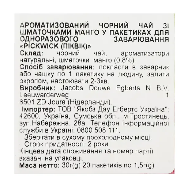 Чай в пакетиках Pickwick чорний з манго 1,5г х 20 шт (564394). Фото 3