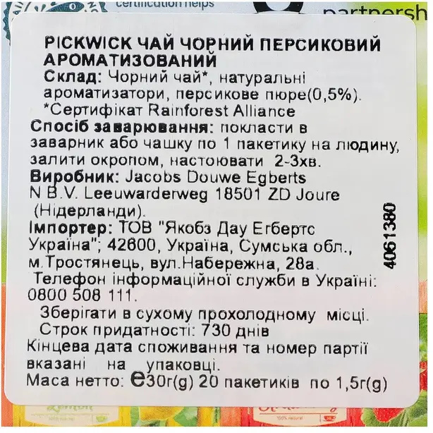 Чай в пакетиках Pickwick чорний ароматизований зі шматочками персика 1,5гх20пак (24614). Фото 3