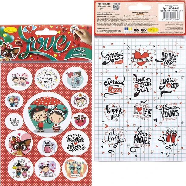 Набір наліпок B6 Love (НС-В6-13)