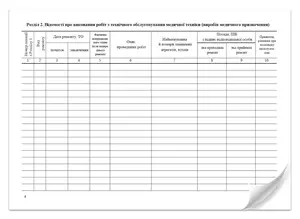 Журнал технічного обслуговування медичної техніки 48 стор (17040). Фото 2