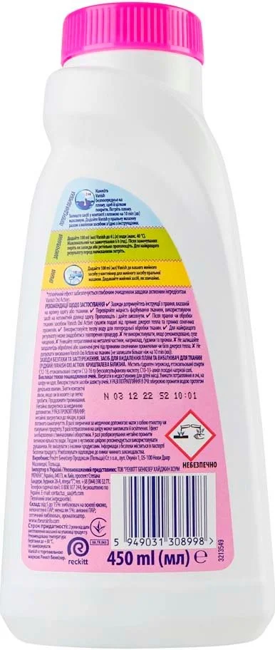 Засіб для видалення плям Vanish Oxi Action Кришталева білизна 470 г (81732). Фото 2