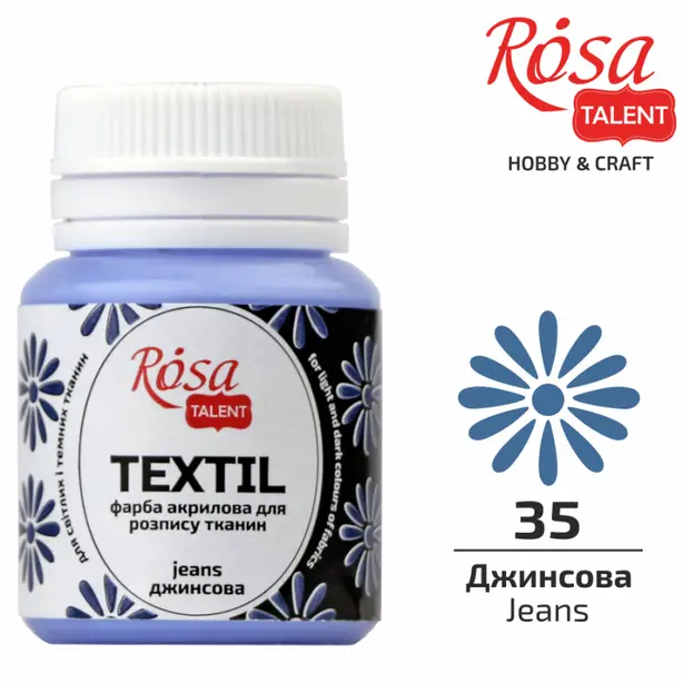 Фарба акрилова для тканини Rosa Talent 20мл джинсова (263435)
