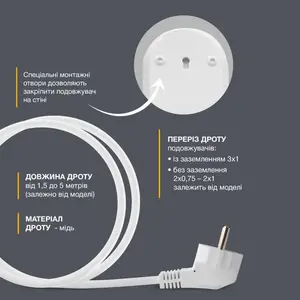 Мережевий фільтр живлення ELECTRUM 3м  5 розеток білий (U0738867). Фото 2