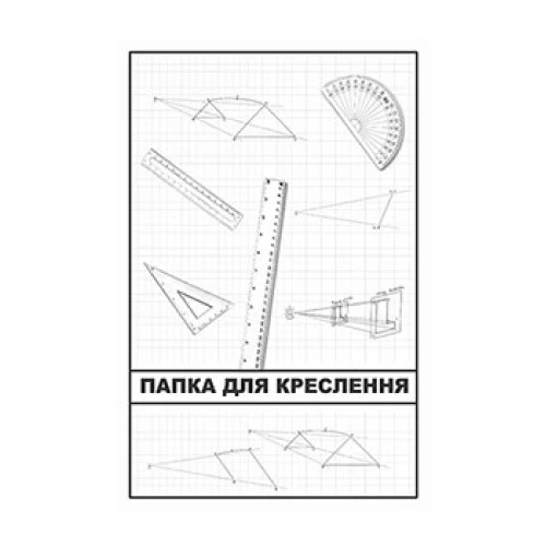 Папка для креслення А3 20арк 250г/м2 (R44350)