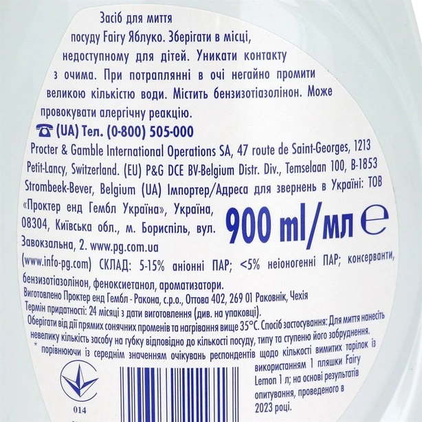 Засіб для миття посуду FAIRY Зелене Яблуко 900 мл (111713). Фото 2