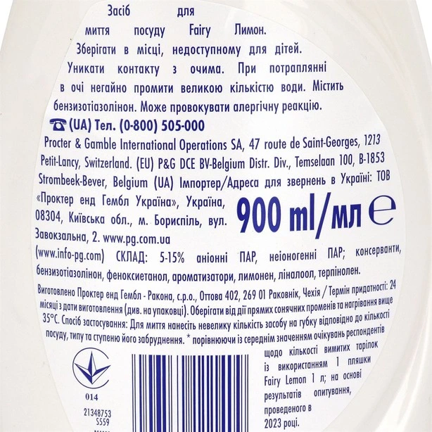 Засіб для миття посуду FAIRY Лимон 900м л (80871189). Фото 2