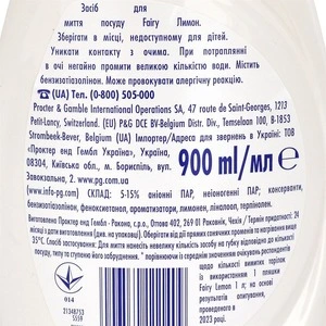 Засіб для миття посуду FAIRY Лимон 900м л (80871189). Фото 2