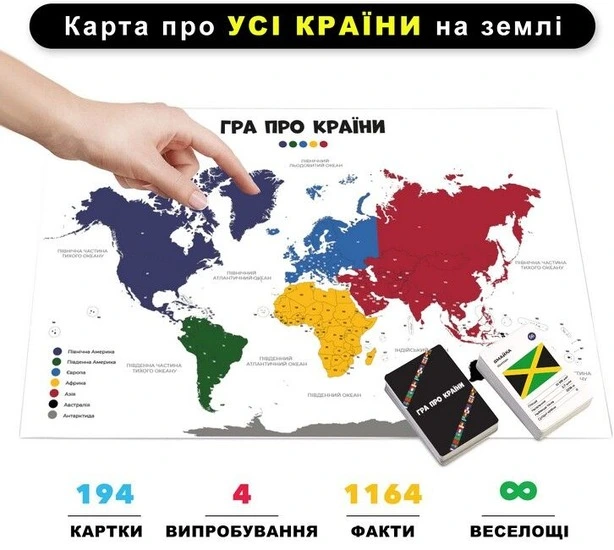 Настільна розвиваюча гра Про країни (89920). Фото 3