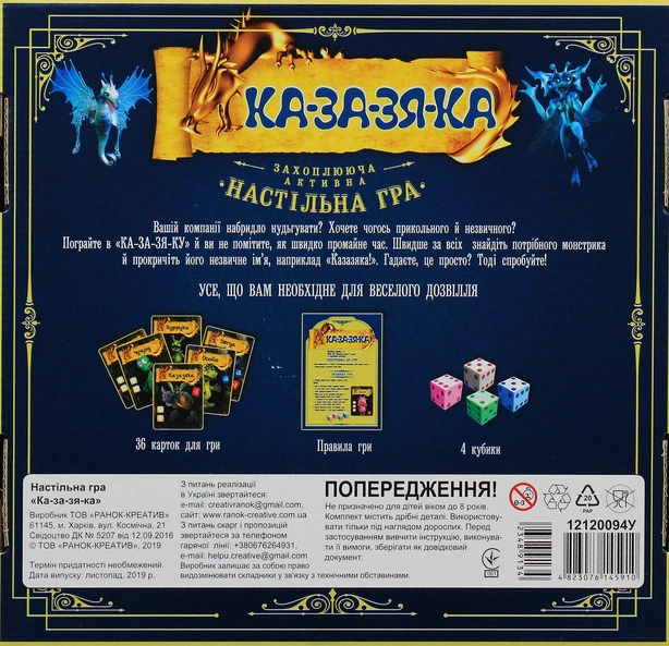 Настільна гра Ranok-Creative Ка-за-зя-ка (12120094У). Фото 2