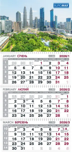 Календар Buromax настінний квартальний на 3 пружини 2026р (BM.2105.2) 