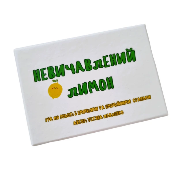 Психологічна гра Невичалений лимон (192025)