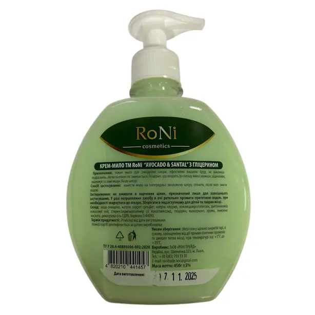 Крем-мило рідке RoNi Avocado & Santal дозатор 450 мл (441457). Фото 2