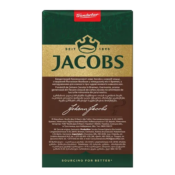 Кава мелена Jacobs Kraftig 250г (567005). Фото 3
