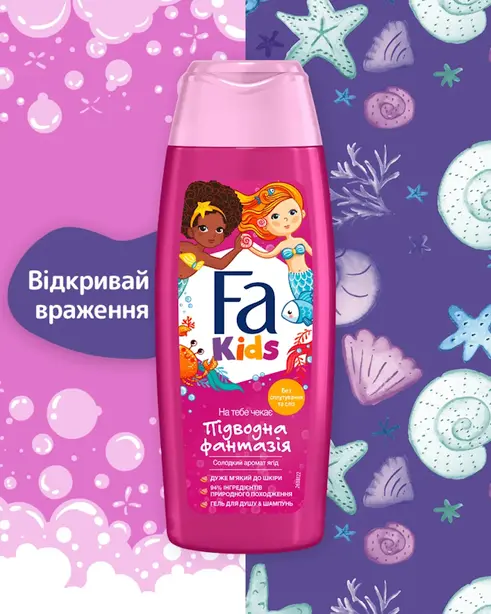 Гель для душу Fa Kids Русалонька для дівчаток 250 мл (662550). Фото 2