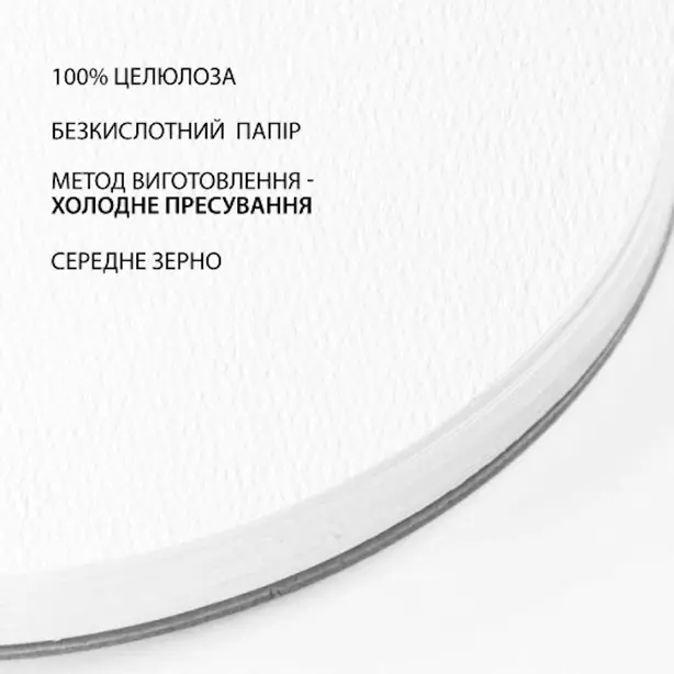 Папір акварельний Santi 200г/м2 15арк (743286). Фото 2