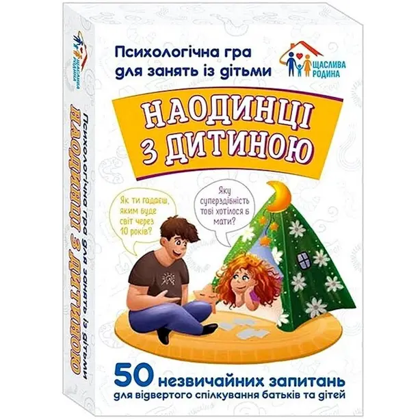  Психологічна гра Наодинці з дитиною (10156033)