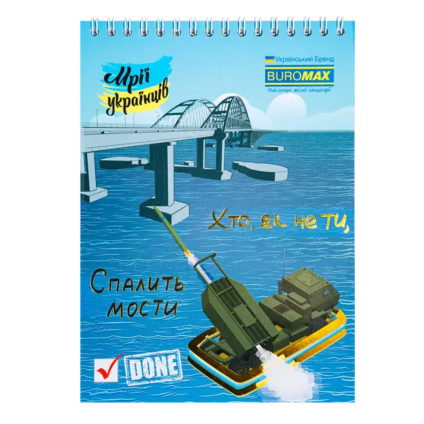 Зошит офісний Buromax PATRIOT UKRAINIAN DREAMS А5 48арк. пружина зверху клітинка м`яка палітурка синій асорті (BM.24545107)