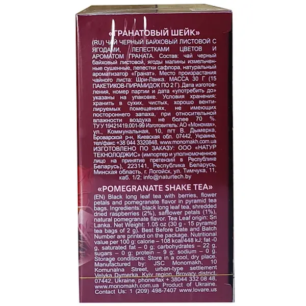 Чай в пірамідках LOVARE Pomegranate Shake 2г x 15 шт (874599). Фото 4