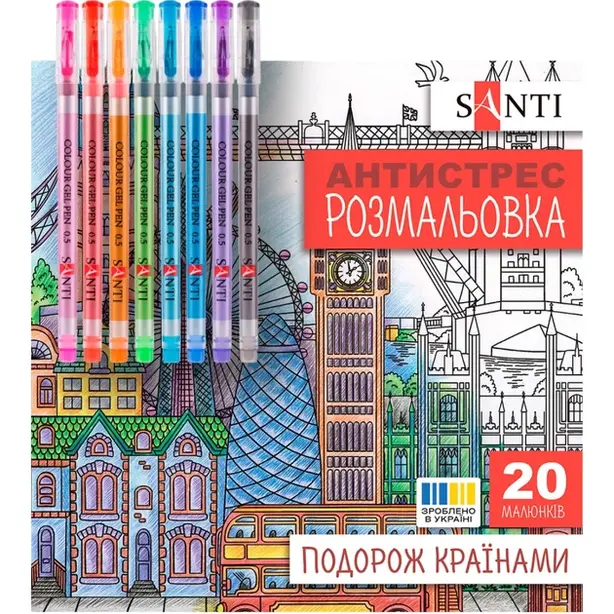 Розмальовки антистрес Santi з гелевими ручками Подорож країнами (450252)