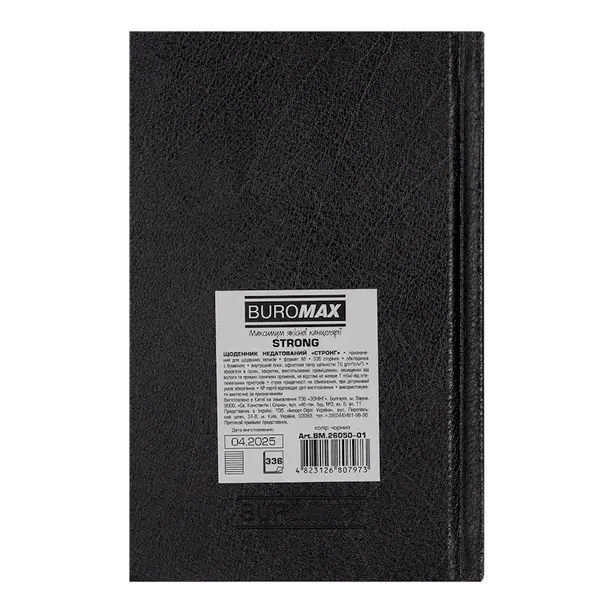 Щоденник недатований Buromax  STRONG А6 336 арк. поліграфічна лінія чорний (BM.26050-01). Фото 2