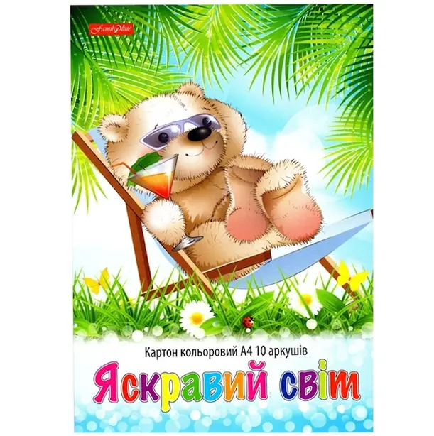 Картон кольоровий А4 Яскравий світ 10арк в картонній папці (ТЕ462163)