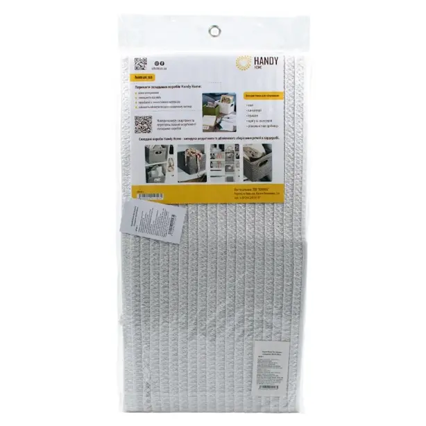 Короб для зберігання Handy Home QR14F-L 300x300x300 мм (40522743). Фото 4