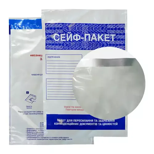 Сейф-пакет 300х420 мм (233921)