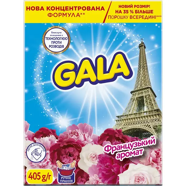 Пральний порошок Gala ручне прання Французький аромат 405 г (80878718)
