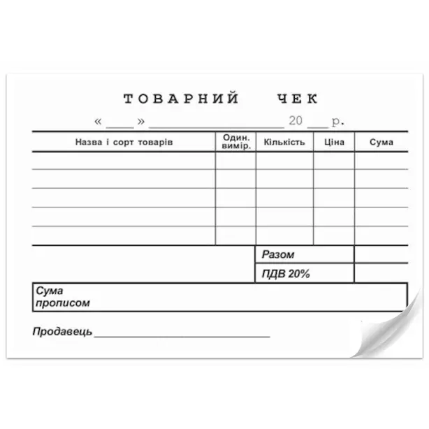 Бланк "Товарний чек" А6 горизонтальний офсетний односторонній (44353)