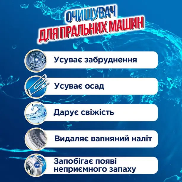 Засіб K2r COLOUR CATHER Очищувач для пральної машини K2r® 2 цикли очищення стікер. Фото 3
