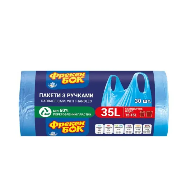 Пакети для сміття Фрекен Бок міцні з ручками 35л 30 (630565)