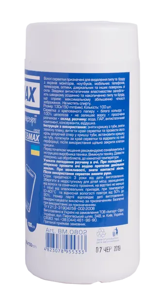 Серветки для очищення моніторів Buromax 100шт.  (BM.0802). Фото 2