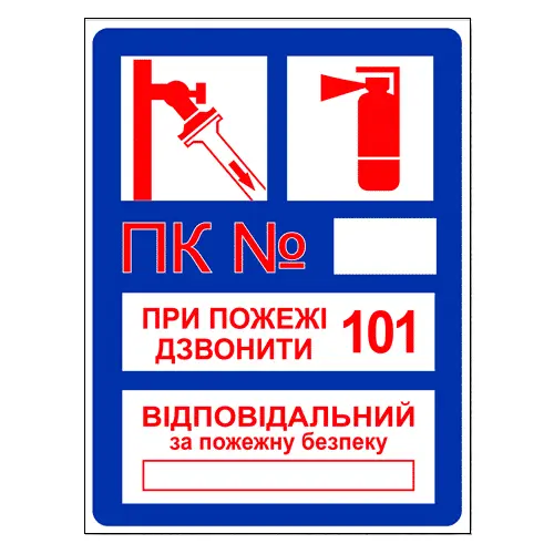Наклейка ламінована "ПК" 1шт. 300х220мм (00-00000022)