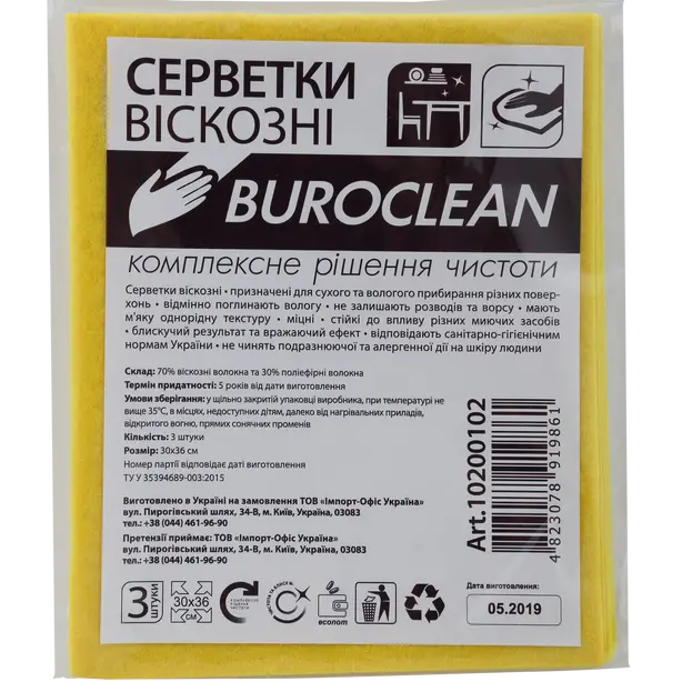 Серветка універсальна віскозна OPTIMUM PRO 3шт/уп 30х35 см (19300650). Фото 2