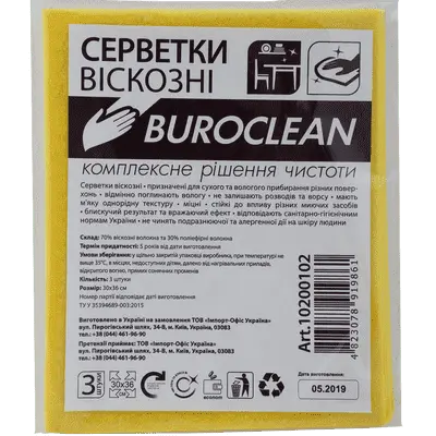 Серветки віскозні Buroclean 3шт/уп 30х38 см (10200102)