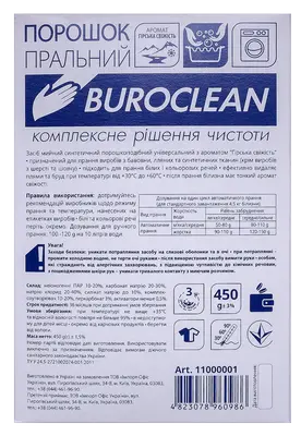 Порошок пральний універсальний Buroclean Гірська свіжість 450 г (11000001)