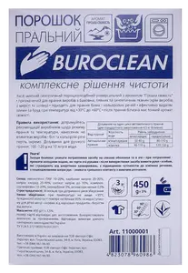 Порошок пральний універсальний Buroclean Гірська свіжість 450 г (11000001)
