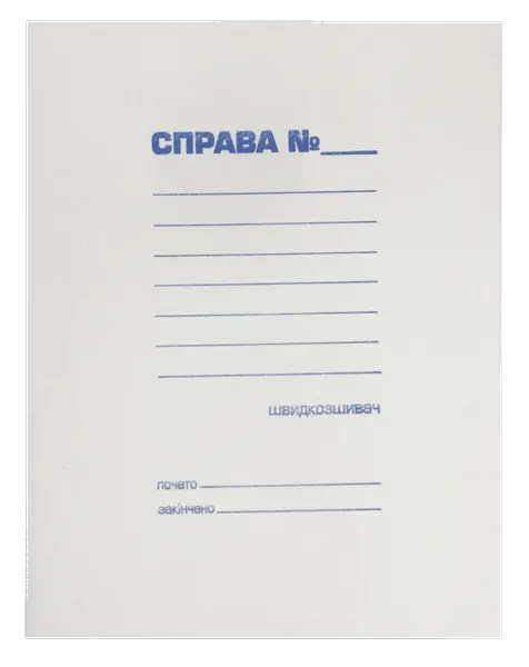 Папка швидкозшивач картонна Buromax JOBMAX "Справа" A4 (BM.3336)