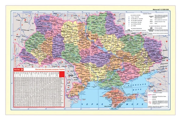 Підкладка для письма "Мапа України" (590x415мм, PVC) 09-0145-2