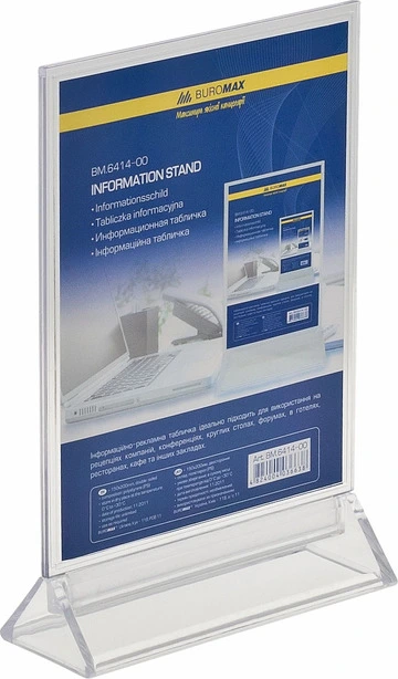 Інформаційна табличка Buromax прозора 150х200 мм двостороння вертикальна (BM.6414-00)
