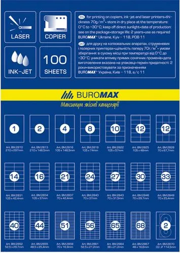 Етикетки з клейким шаром Buromax 12шт. 70х67,7мм А4 100 арк. (BM.2828)