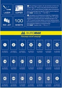 Етикетки з клейким шаром Buromax 12шт. 70х67,7мм А4 100 арк. (BM.2828)